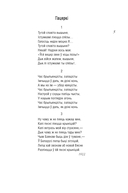 На Беларусь малюся — фото, картинка — 5