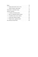 На Беларусь малюся — фото, картинка — 9