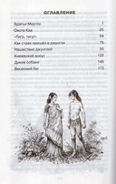 Маугли — фото, картинка — 2