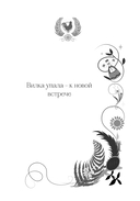 Книга-оракул Старинные русские гадания — фото, картинка — 11