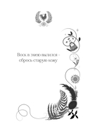 Книга-оракул Старинные русские гадания — фото, картинка — 15