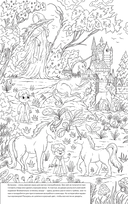 В школе волшебства — фото, картинка — 5