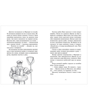 Тайна плавучего дома — фото, картинка — 7