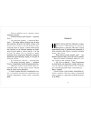 Тайна плавучего дома — фото, картинка — 8