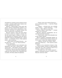 Тайна плавучего дома — фото, картинка — 10