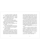 Тайна плавучего дома — фото, картинка — 11