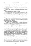 Архив Буресвета. Давший клятву. Комплект из 2 книг — фото, картинка — 22