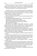 Архив Буресвета. Давший клятву. Комплект из 2 книг — фото, картинка — 24