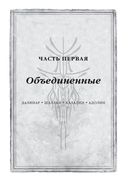 Архив Буресвета. Давший клятву. Комплект из 2 книг — фото, картинка — 25