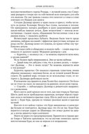 Архив Буресвета. Давший клятву. Комплект из 2 книг — фото, картинка — 27