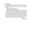 Архив Буресвета. Давший клятву. Комплект из 2 книг — фото, картинка — 30