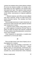 Корабль привидений и другие истории — фото, картинка — 18