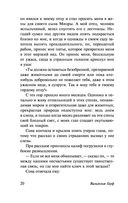 Корабль привидений и другие истории — фото, картинка — 19