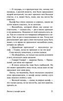 Корабль привидений и другие истории — фото, картинка — 20