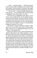 Корабль привидений и другие истории — фото, картинка — 21