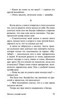 Корабль привидений и другие истории — фото, картинка — 22