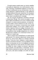 Корабль привидений и другие истории — фото, картинка — 23