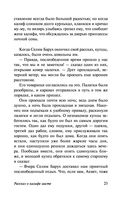 Корабль привидений и другие истории — фото, картинка — 24