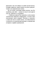 Корабль привидений и другие истории — фото, картинка — 25