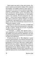 Корабль привидений и другие истории — фото, картинка — 29