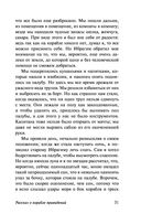 Корабль привидений и другие истории — фото, картинка — 30