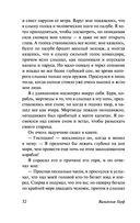 Корабль привидений и другие истории — фото, картинка — 31