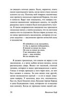 Корабль привидений и другие истории — фото, картинка — 33