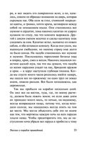 Корабль привидений и другие истории — фото, картинка — 34