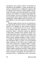 Корабль привидений и другие истории — фото, картинка — 35