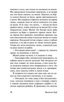 Корабль привидений и другие истории — фото, картинка — 37