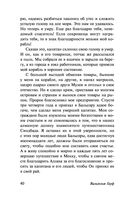 Корабль привидений и другие истории — фото, картинка — 39