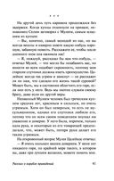 Корабль привидений и другие истории — фото, картинка — 40