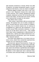 Корабль привидений и другие истории — фото, картинка — 43