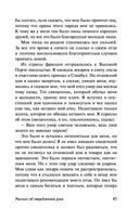 Корабль привидений и другие истории — фото, картинка — 44