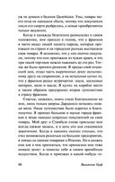 Корабль привидений и другие истории — фото, картинка — 45