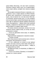 Корабль привидений и другие истории — фото, картинка — 47