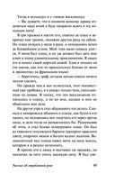 Корабль привидений и другие истории — фото, картинка — 48