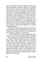 Корабль привидений и другие истории — фото, картинка — 49