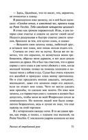 Корабль привидений и другие истории — фото, картинка — 50