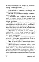 Корабль привидений и другие истории — фото, картинка — 51