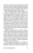 Корабль привидений и другие истории — фото, картинка — 52