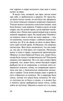 Корабль привидений и другие истории — фото, картинка — 53