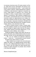 Корабль привидений и другие истории — фото, картинка — 54