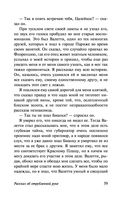 Корабль привидений и другие истории — фото, картинка — 58