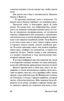 Корабль привидений и другие истории — фото, картинка — 59