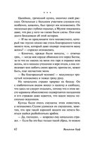 Корабль привидений и другие истории — фото, картинка — 61