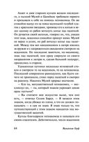 Корабль привидений и другие истории — фото, картинка — 63