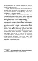 Корабль привидений и другие истории — фото, картинка — 64