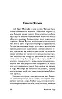 Корабль привидений и другие истории — фото, картинка — 65