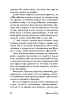 Корабль привидений и другие истории — фото, картинка — 67